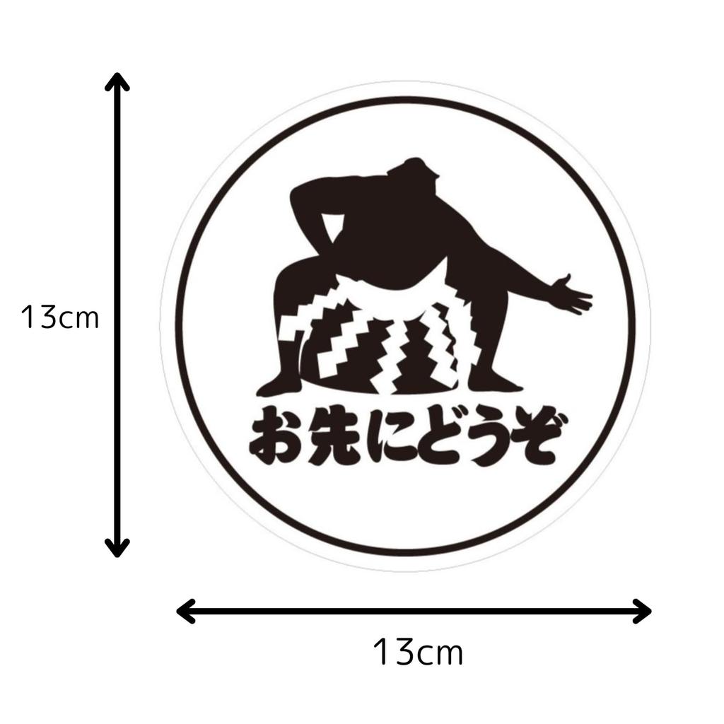 Magnetic Sticker, Car Sticker, Please Go First, Car Sticker, Sumo