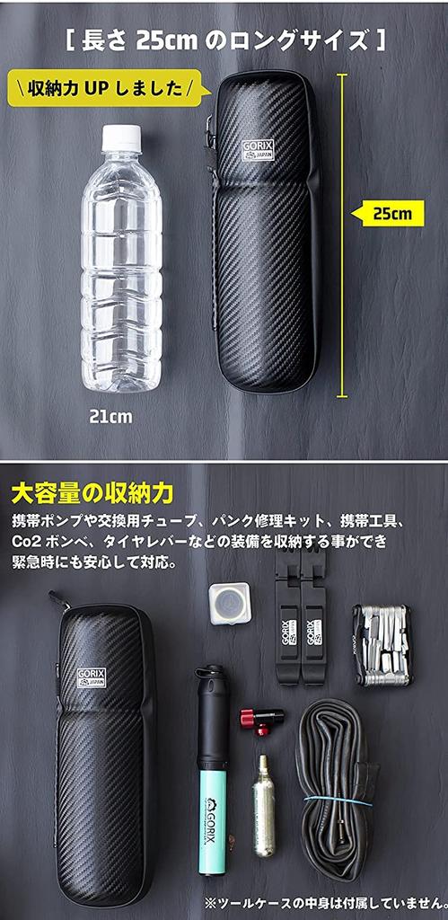 GORIX Tool Case for Road Zip Tool Storage Case Long Bicycles, Bikes, Tools, Bottles, Toolbox, Case, (GX-CASE Type, 25cm)