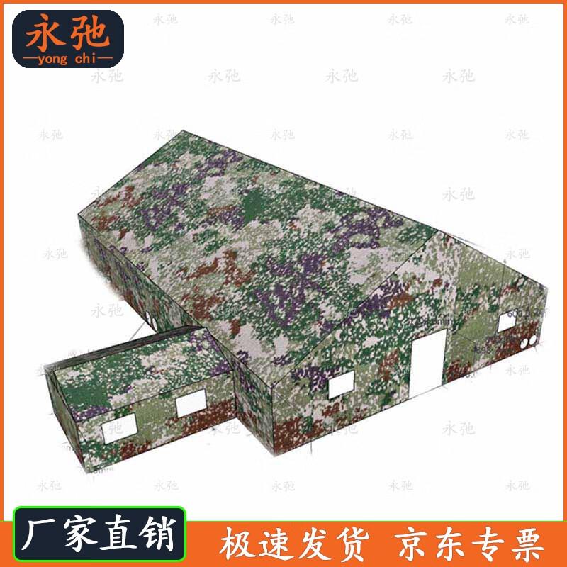 

Yongchi Command Tent