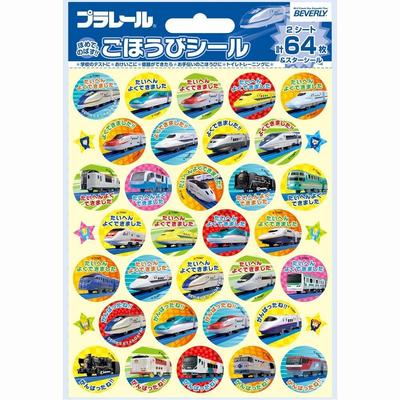 Beverly Reward Stickers Plarail 2 (64 Stickers) SL-155