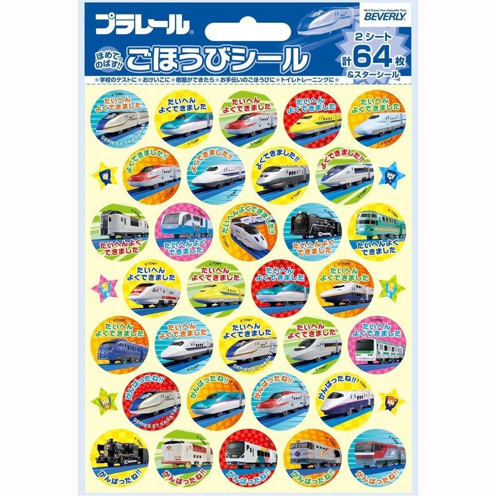 Beverly Reward Stickers Plarail 2 (64 Stickers) SL-155
