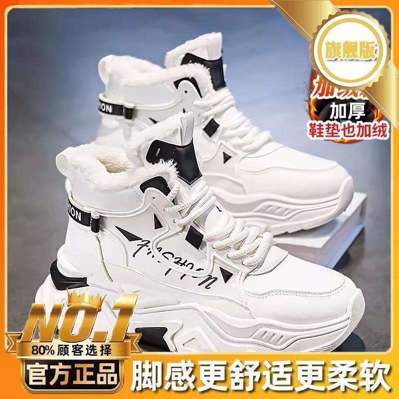 Schneestiefel Herbst und Winter Samt verdickt Weiß Große Baumwollschuhe High-Top Neue Modelle