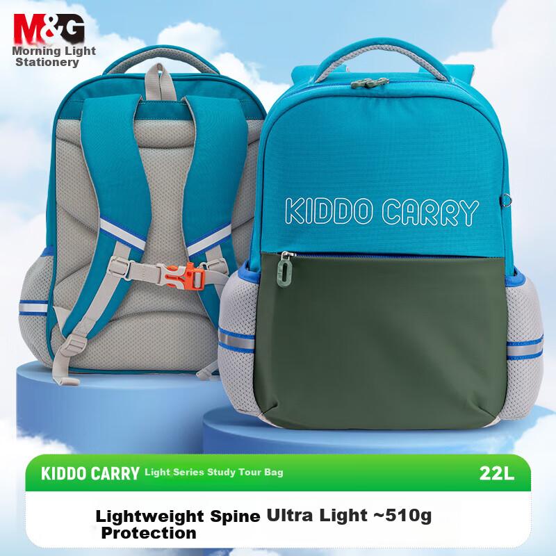 M&G Ultra-Light Spine Protection Primary School Backpack Large Capacity Lightweight Dual Shoulder Travel