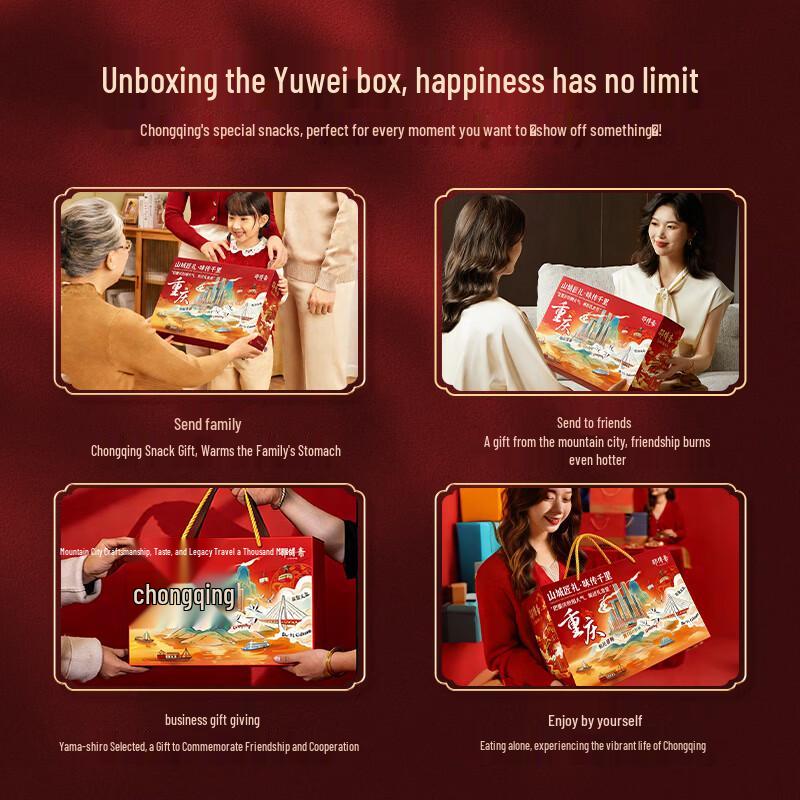 Shao Fuzhai Chongqing Specialty Snack Gift Set