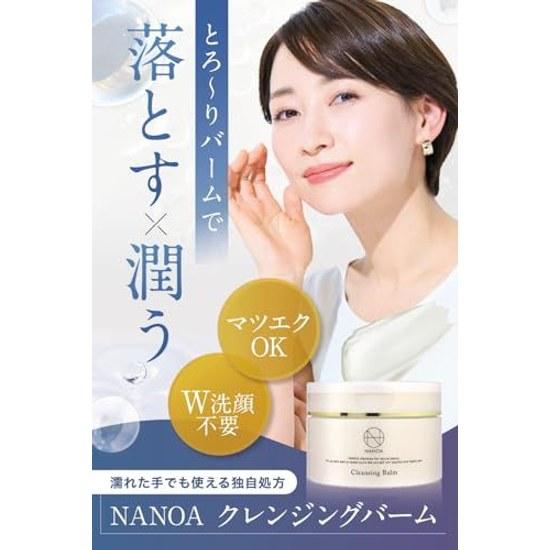 NANOA Cleansing Balm Human Stem Cell Makeup Remover Double Not Required Pore Blackhead Care Jojoba Oil Argan Additive-Free 90g