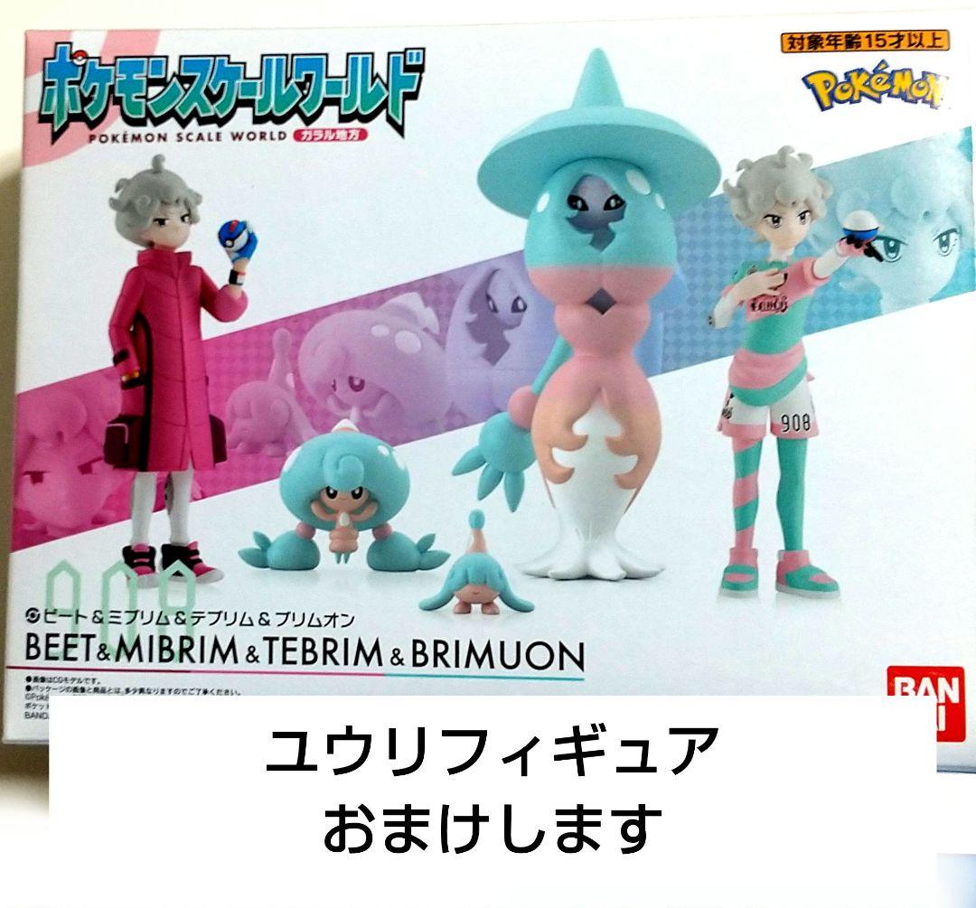 

[USED] Pokemon Scale World Beat Mibrim Brionne Figure