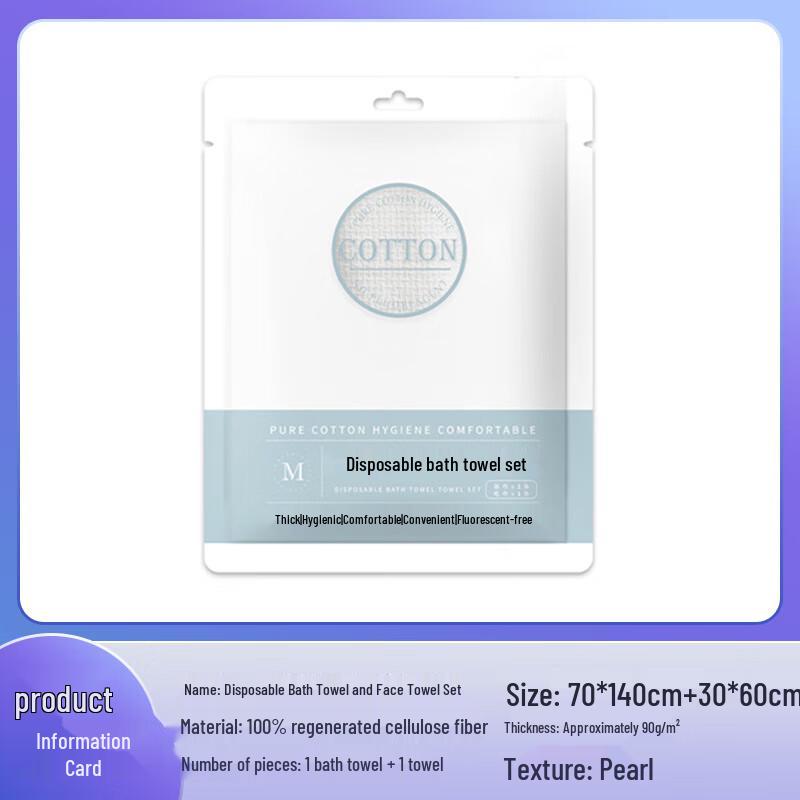 Spring Bear Disposable Thickened Towel & Bath Towel