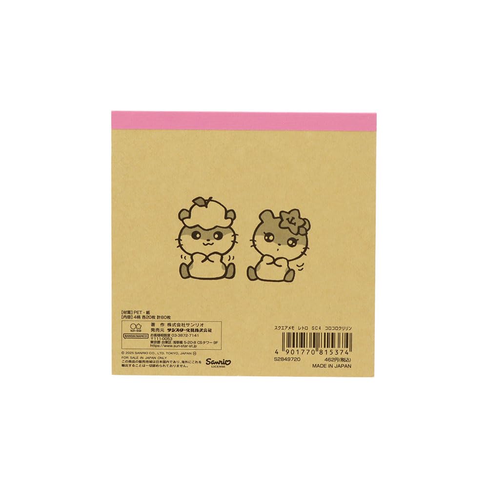 Stationery Korokoro Kuririn Sanrio Characters Square Memo Pad S2849720 Sun-Star