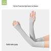 UV Protection Ice Silk Arm Sleeves for Cycling and Outdoor Activities