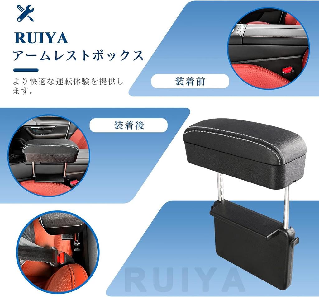 Universal Dedicated Elbow Console Armrest Small Item Easy to Custom Interior Multifunctional Storage White Stitching RUIYAToyota Armrest, Rest, Box,