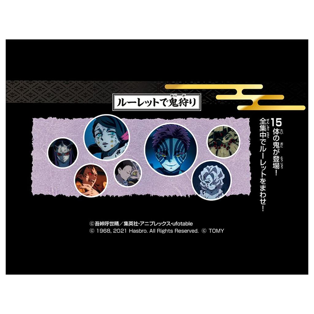 Demon Slayer: Kimetsu no Yaiba The Game of Life