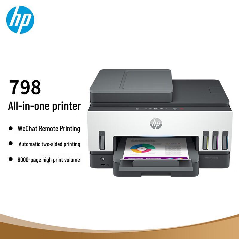 HP 798 Wireless 4-in-1 Ink Tank Printer CN plug (adapter included)