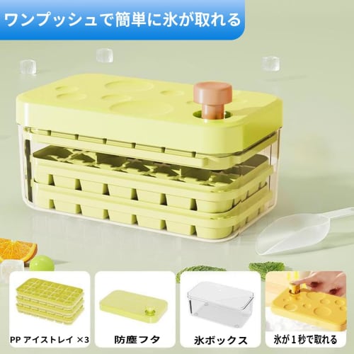 3-Tier Ice Maker Tray, One-Push Operation [Makes Ice in 1 Second!] Makes 84 Ice Blocks at a Time, Small Ice Cubes (1.6cm Diameter), Includes Dedicated