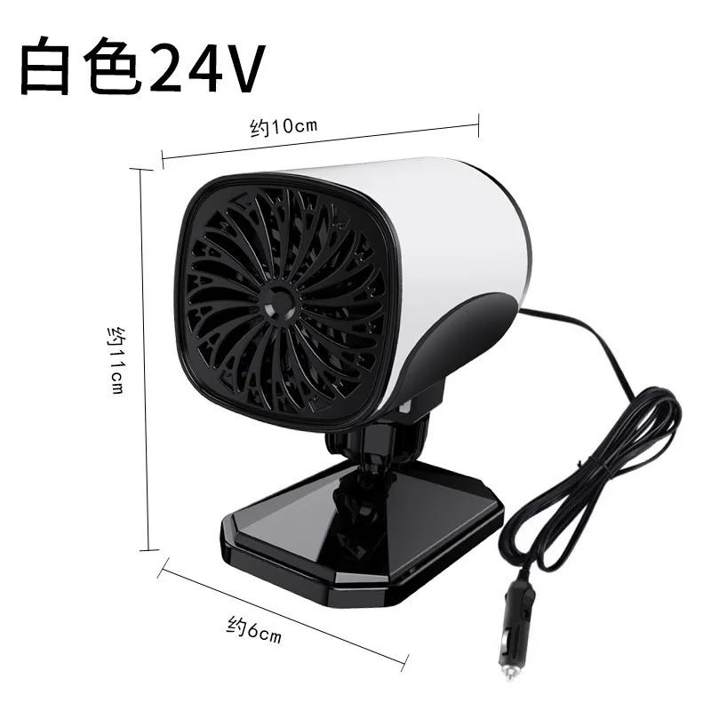 2 In 1 Car Heater 12V 150W Portable Car Heating Fan Cooling 360 Degree Rotating Defroster Defogger Demister Winter Heating Fan