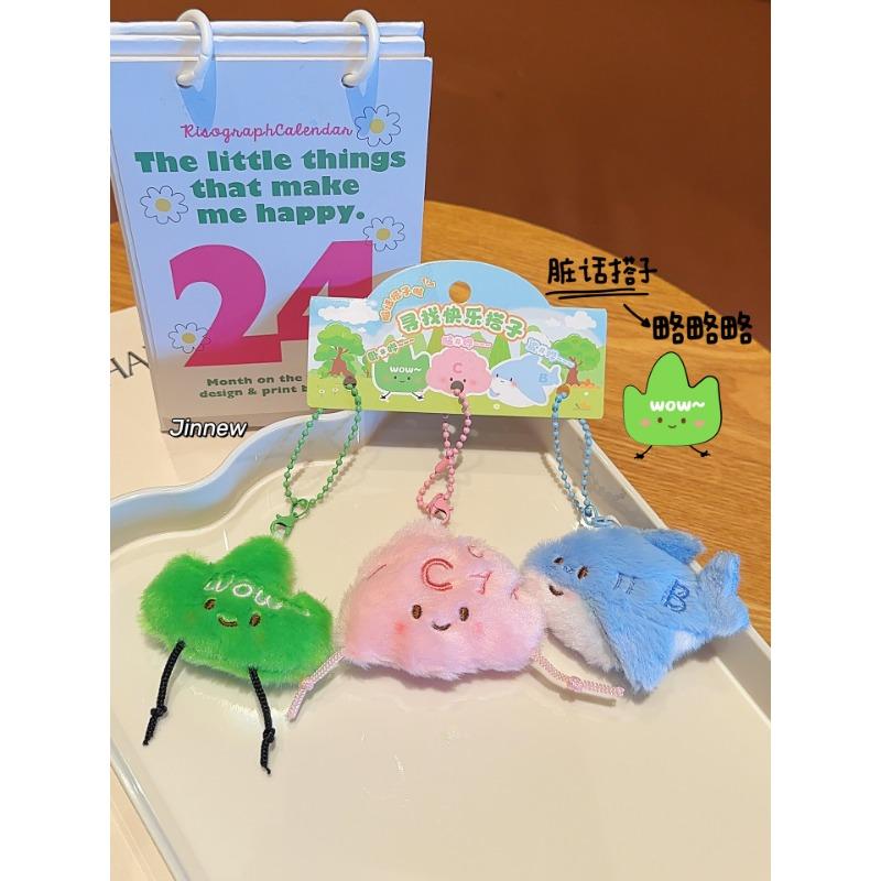 Cartoon Cute Animal Pair Plush Doll Pendant Girl Pericarp Bag Keychain Ornament Best Friend Gift