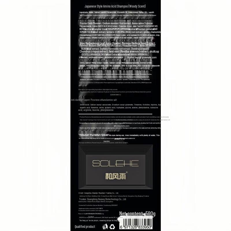 Hefengyu Men's Amino Acid Woody Shampoo 500g