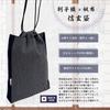 Edoten Shingen Achibukuro Sashiko Weave with Canvas Made In Drawstring Goshuincho Stamp Bag with Inner and Sashiko Weave Gray with Navy Canvas Bag,