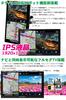 DreamMaker a Portable Navigation System with a Truck and It Features 2022 Zenrin 16GB Pivot Michibiki and a Backup Compatible with PN1102ATP,