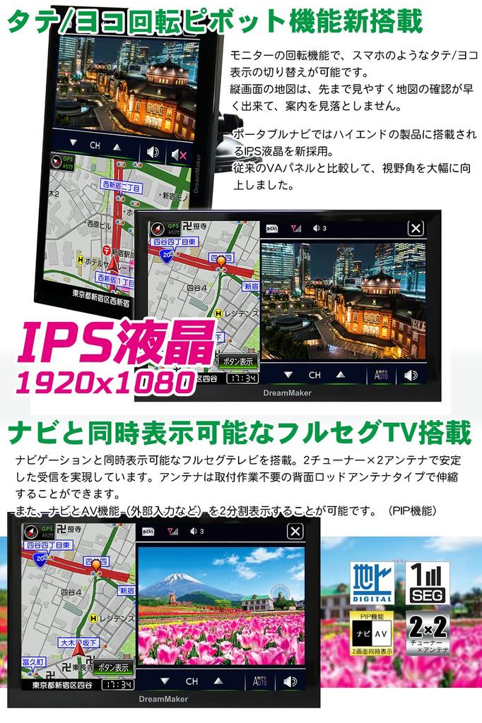 DreamMaker a Portable Navigation System with a Truck and It Features 2022 Zenrin 16GB Pivot Michibiki and a Backup Compatible with PN1102ATP,