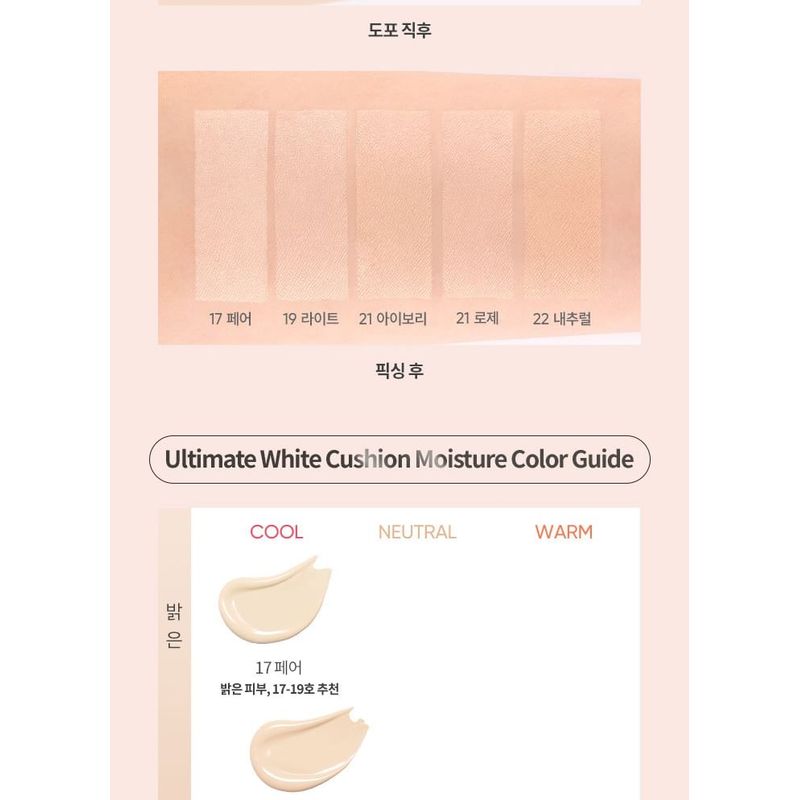 BANILA CO - Covericious Ultimate White Cushion Moisture - 5 Colors