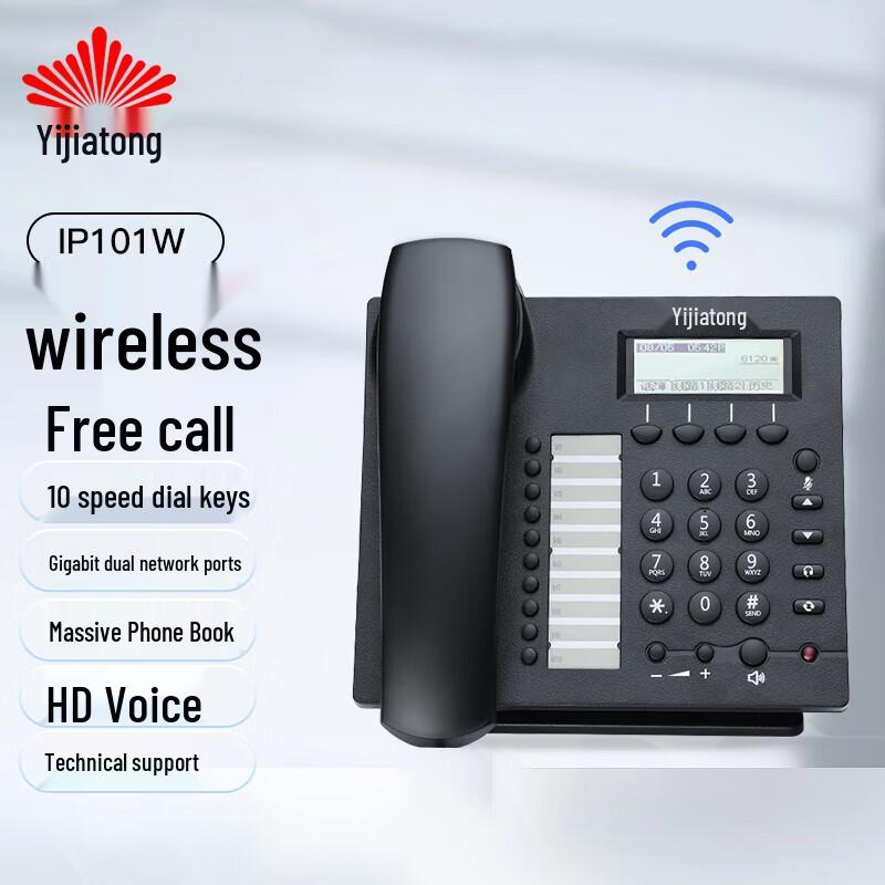 

Yijiatong VOIP IP Phone for Call Centers (CN version)