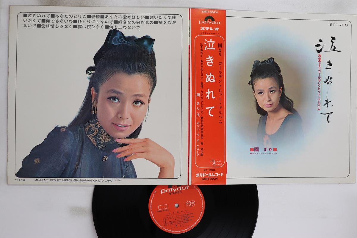 

LP Record MARI SONO - Nakinurete SMR3024 POLYDOR 1968 Japan Obi Japanese Enka/Traditional Used