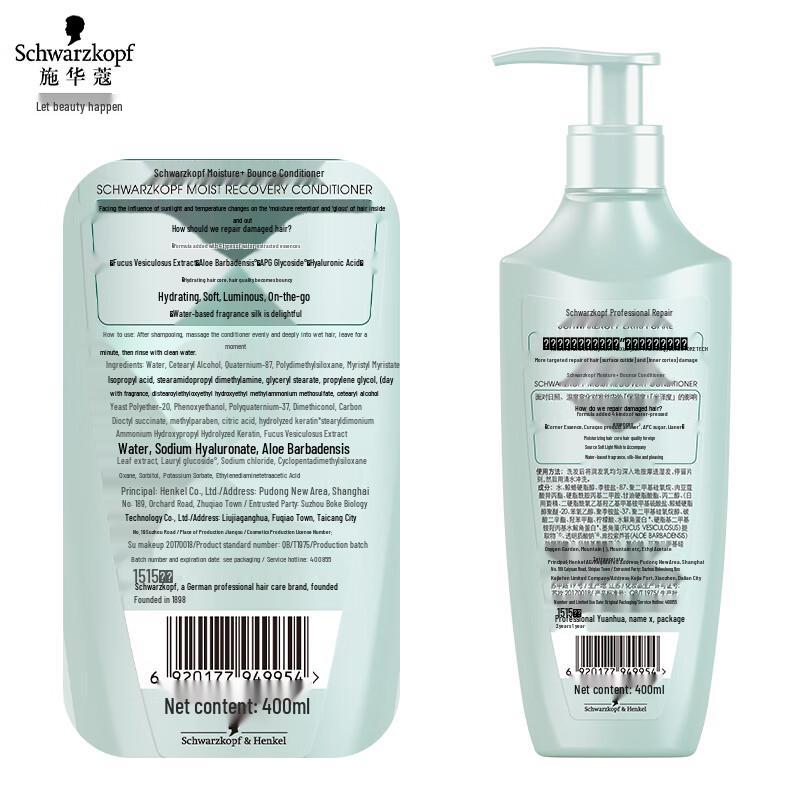 Schwarzkopf Glanz & Volumen Hair Conditioner