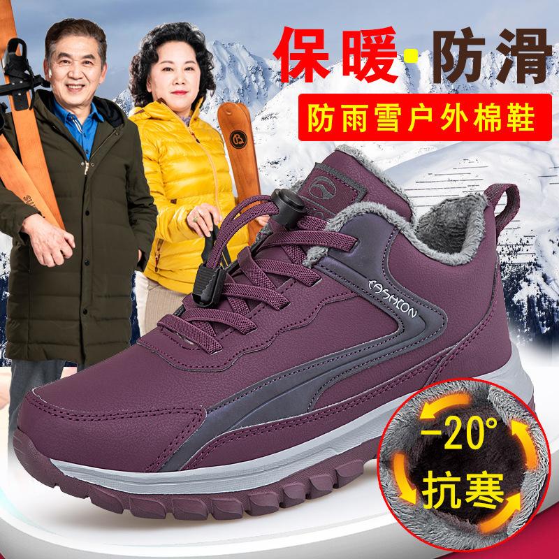 Winter Grandpa Travel Velvet Warm Non-slip Father Sports Cotton Shoes