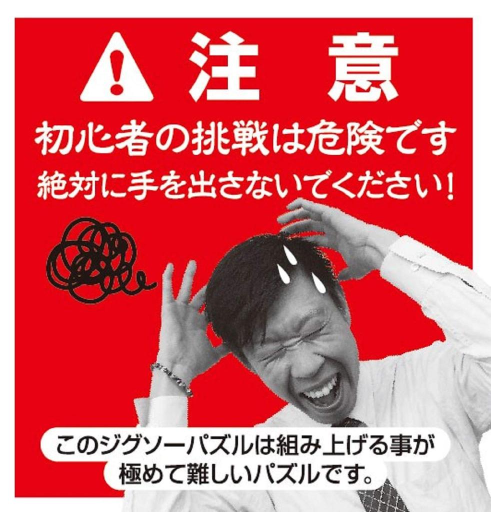 150 Piece Jigsaw Puzzle Dark Hell Large Piece X (26 38cm)