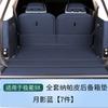 Fit For ZEEKR 9X 2025 Car Specialized Full Enclosure Trunk Mat Interior