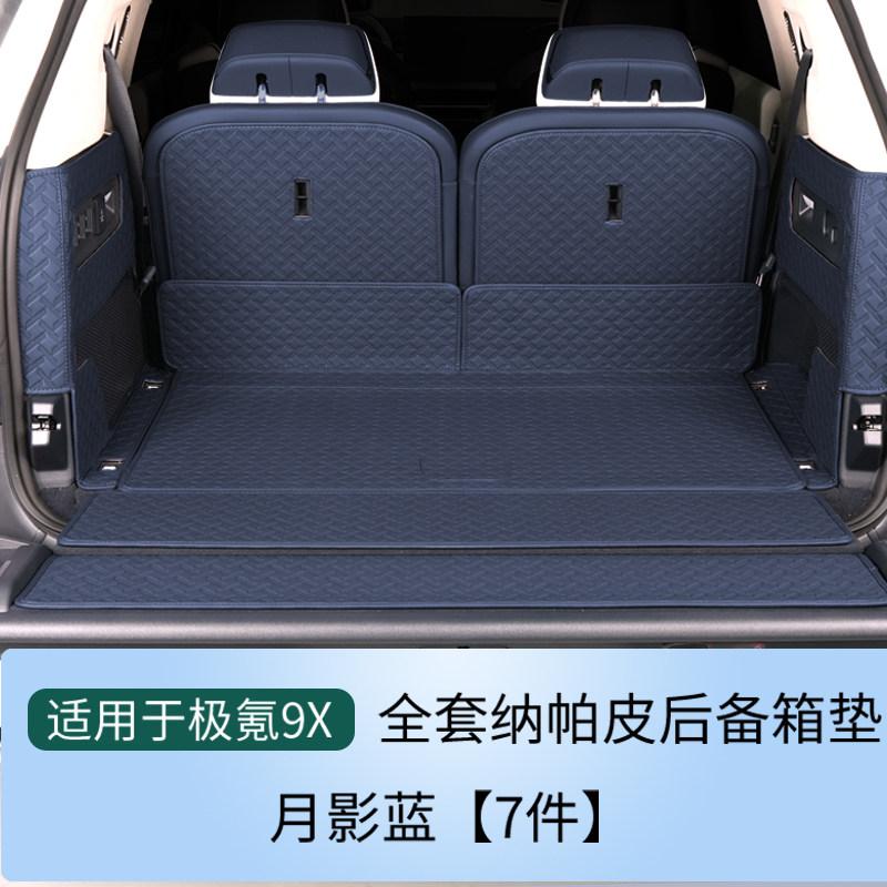 Fit For ZEEKR 9X 2025 Car Specialized Full Enclosure Trunk Mat Interior