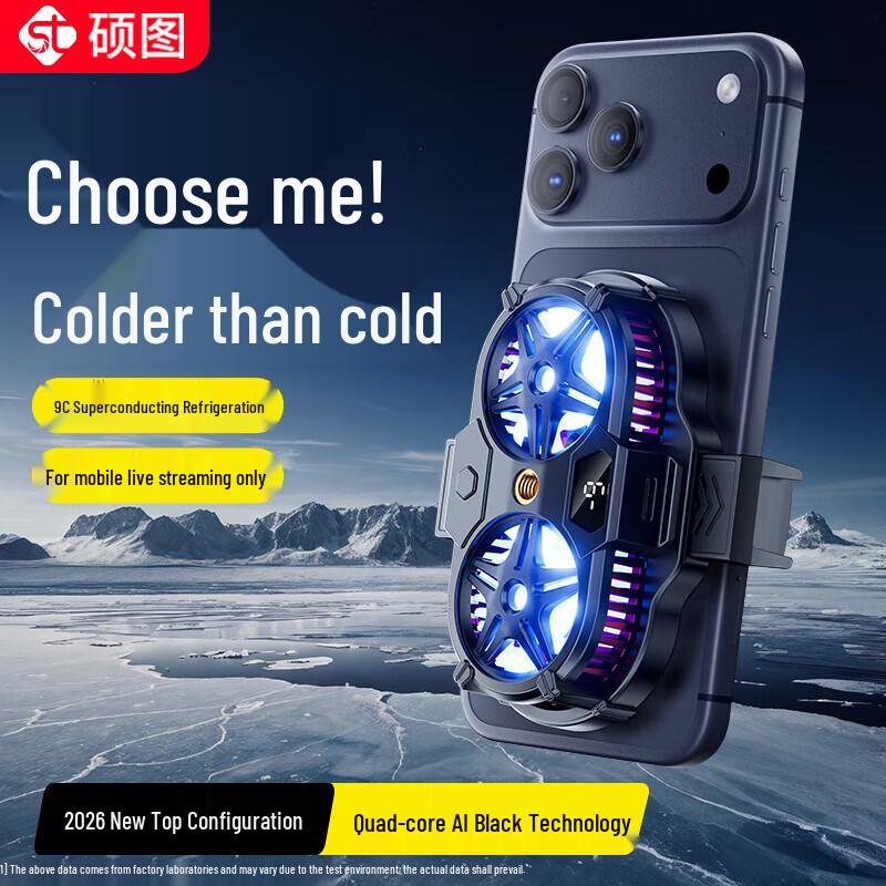 Двухъядерный полупроводниковый охладитель для телефона Shuotu для игр и прямых трансляций