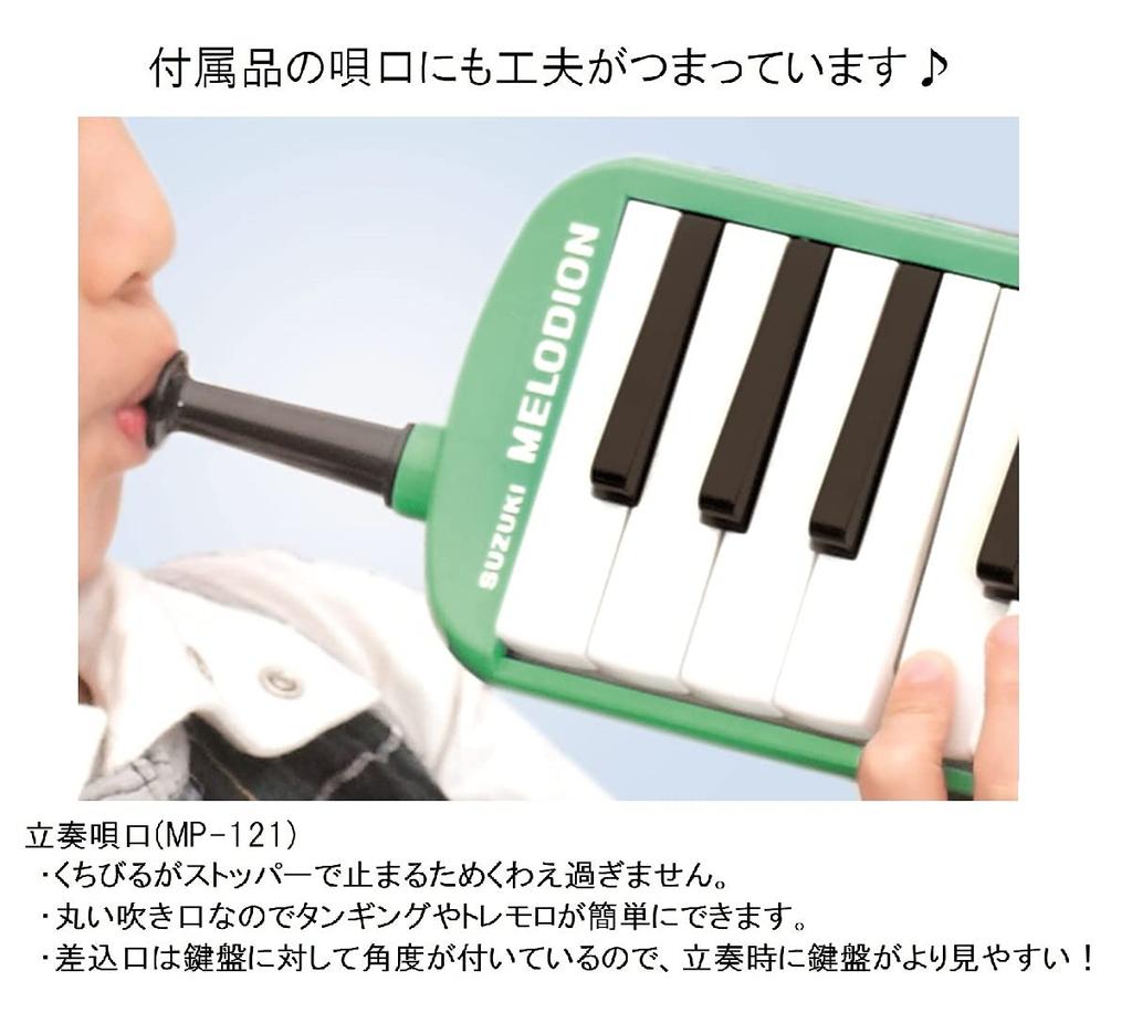 Suzuki Keyboard Harmonica Melodion Bass B-24C