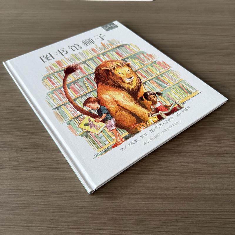 Library Lion: Children s Picture Book for 4-8 Years, Early Education and Storytime Library Lion