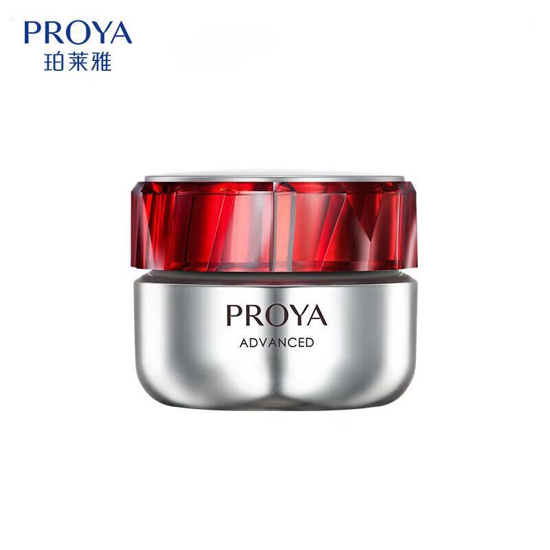 

PROYA Ruby Youth Anti-Wrinkle Moisturizing Cream