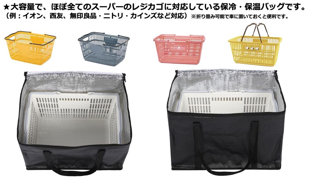 Kiryuize Large Capacity 74L Mobile CoolerInsulated Bag That Fits Shopping Carts [Shopping Cart Bag Compatible with a Variety of Shopping Carts,