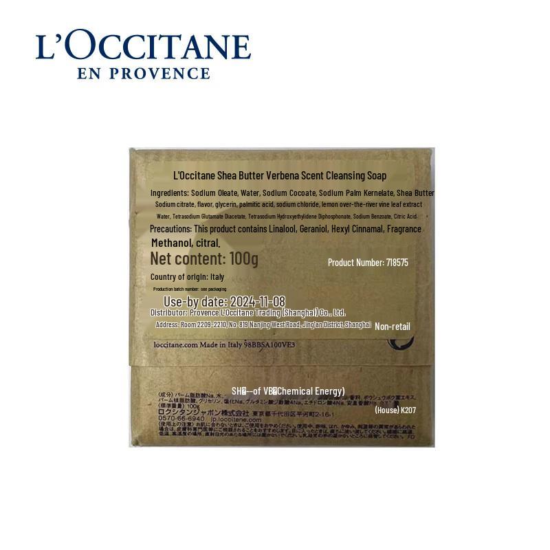L'Occitane Verbena Hand Cream & Soap Gift Set