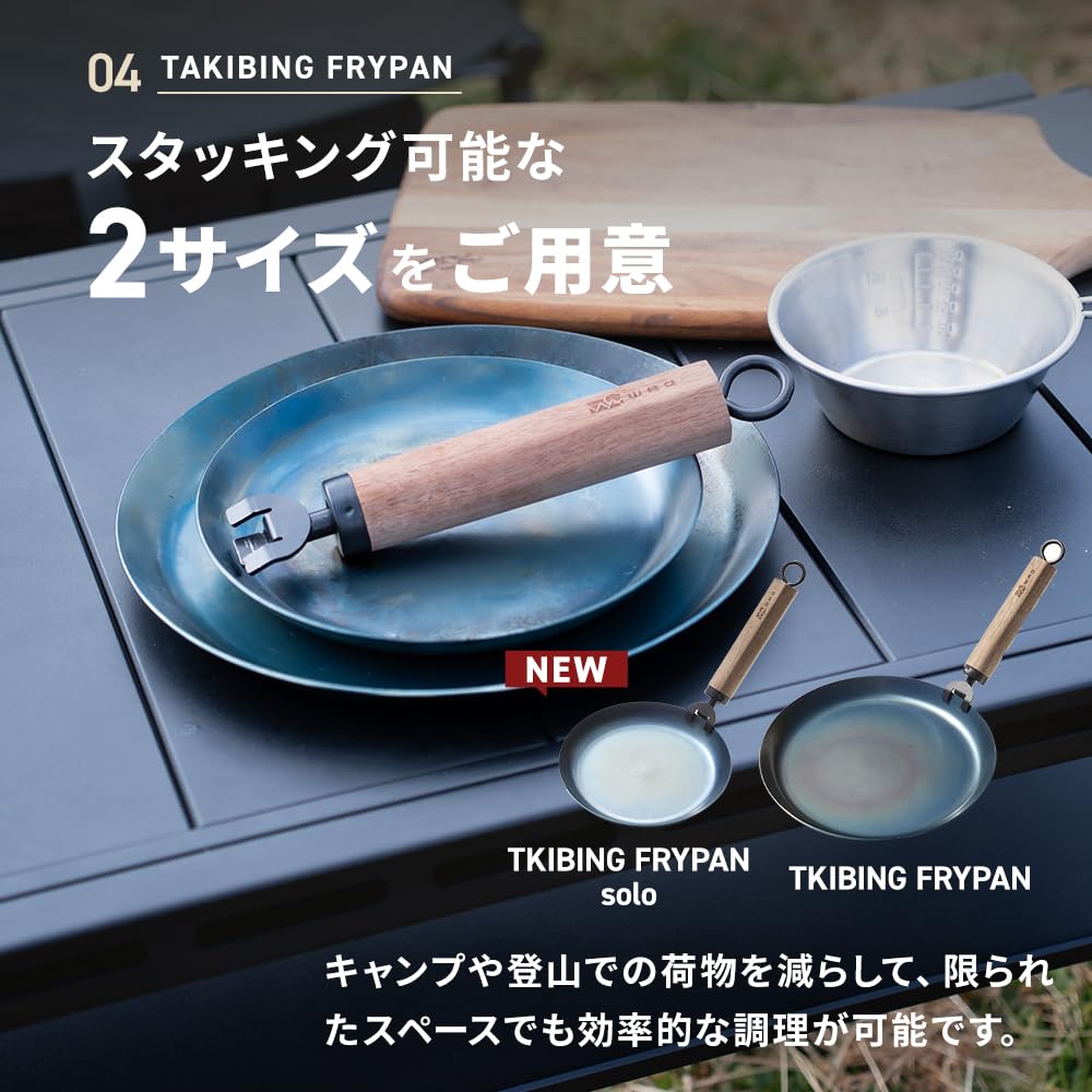 TAKIBING FRYPAN Bonfire Frying Pan Iron Frying Pan WAQ IH Compatible Bonfire Direct Fire Gas Made in Japan Lightweight Frying Pan Iron Pot Separate
