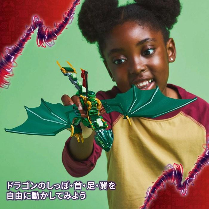 LEGO Ninjago Lloyd's Green Dragon 71829 (Multicolor)