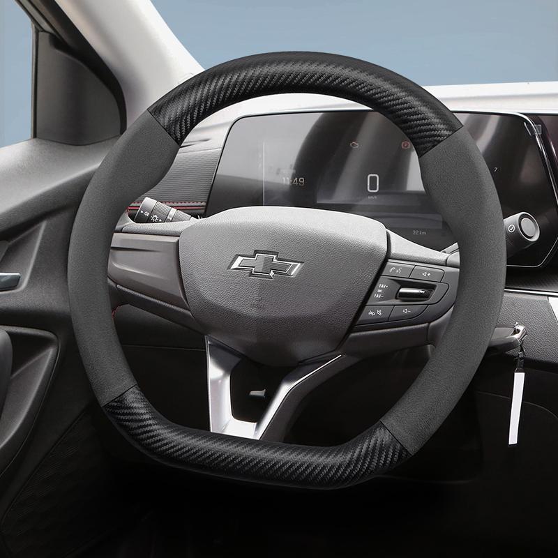Suitable for Chevrolet Suede Matte Carbon Fiber Texture Steering Wheel Cover Suitable for Celze Spark Captiva Orlando Lacetti Equinox Malibu
