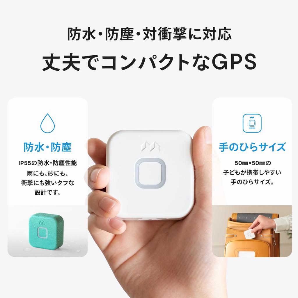 Mitene Mimamori GPS MIXI With notification waterproof and prevents children from getting recommended by the Japan small GPS for preventing children