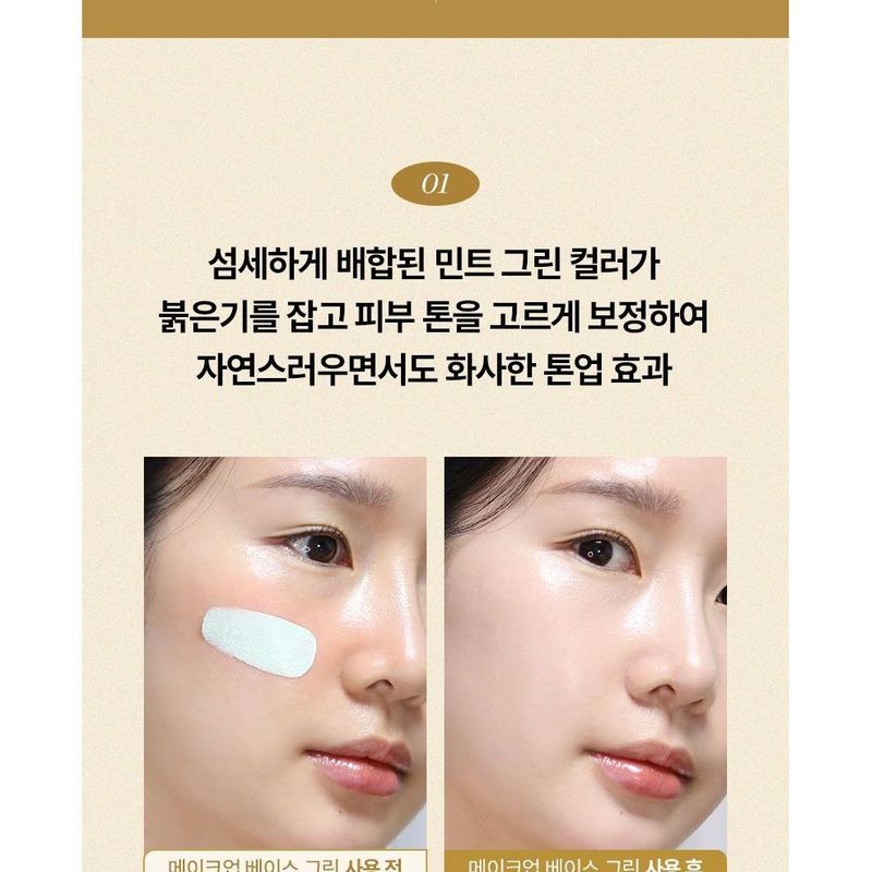 The Face Shop Fmgt Gold Collagen Ampoule Makeup Base