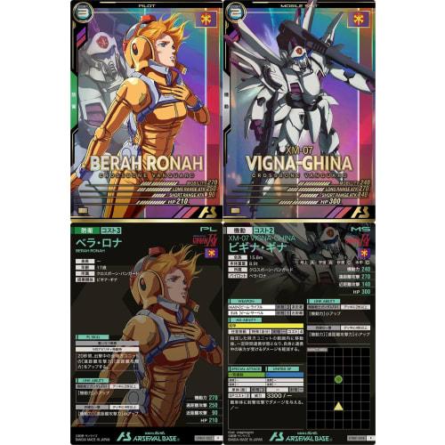 Arsenal Base) UTB01-022 Bella Rona UTB01-008 Vigna Gina (Pilot & Mobile Suit 2-Piece Set) F91 Crossbone Arsenal Base