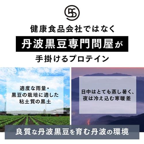 Yakuno Bussan Black Soy Protein, No Additives, No Artificial Sweeteners, Made in Japan, Perfect for Dieting, Black Beans, Black Sesame, Brown Sugar, A