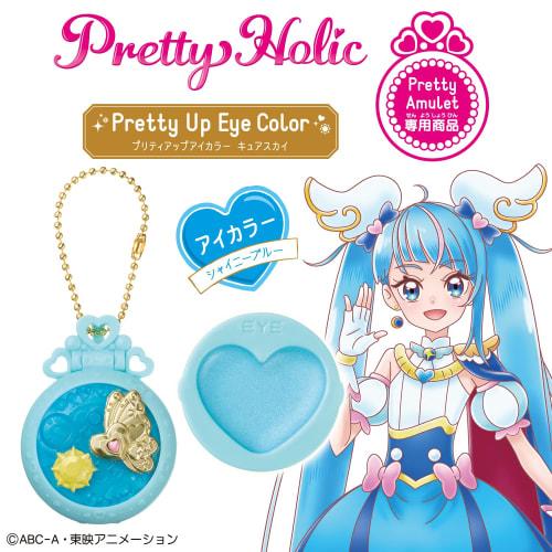 Expanding Sky! Pretty Cure Pretty Holic Pretty Up Eye Color Cure Sky