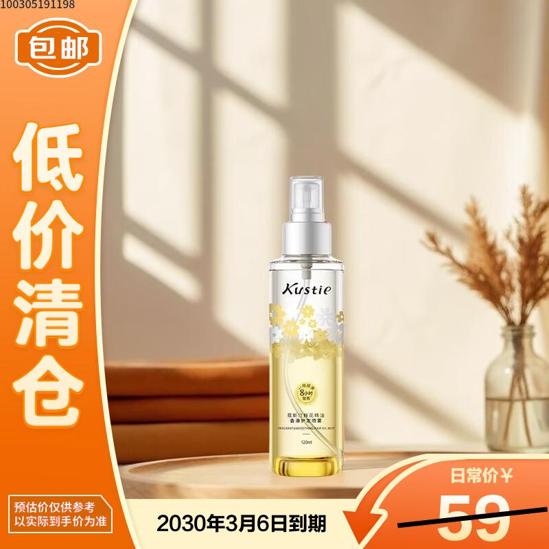Kustie Floral Essential Oil Scented Hair Spray