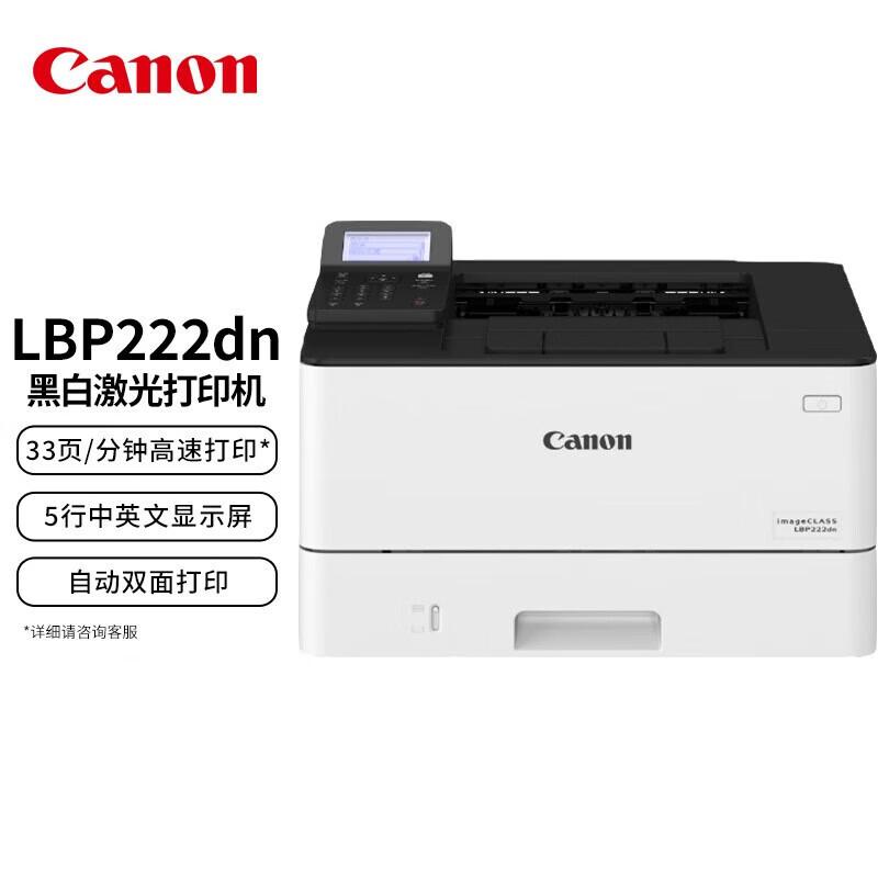 

Canon LBP222dn A4 Monochrome Laser Printer CN plug (adapter included)