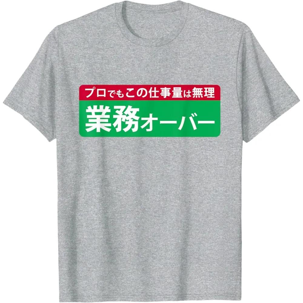 Over The Business Funny Workload Humor Design Funny Unisex Unisex Women TShirt Japanese Printed Modern and Trendy Tops Soft Cotton