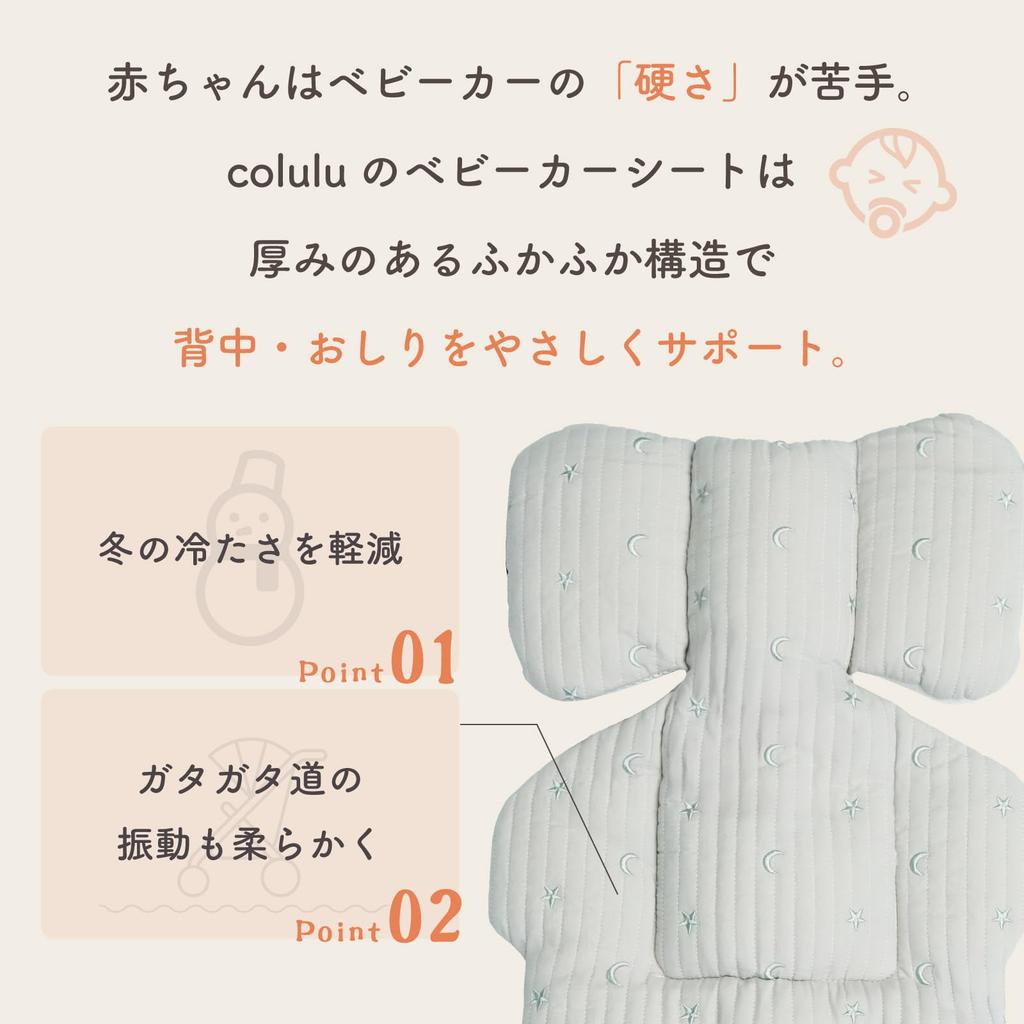 Colulu Stroller Seat, Stroller Cushion, Stroller Mat, Ribbon-Shaped Pillow, for Newborns and Babies, 3D Structure, 100% Cotton Mesh Material, All-Seas