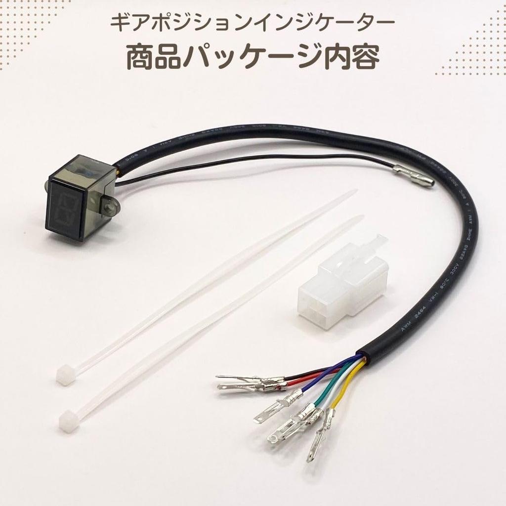 Motorcycle Gear Position Indicator LED Digital Motorcycle Universal Shift Indicator Gear Indicator (N-5)
